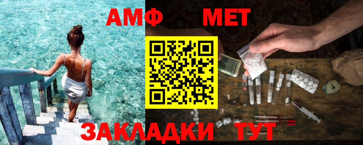 АМФЕТАМИН 97% Мценск