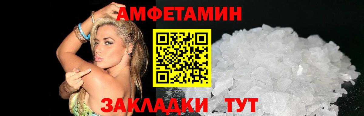 АМФ 97%  Amphetamine  Мценск  Вход с VPN 