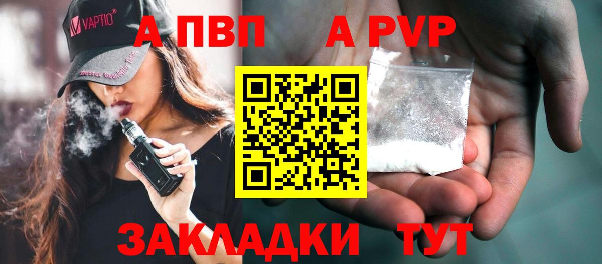 А ПВП Соль Мценск