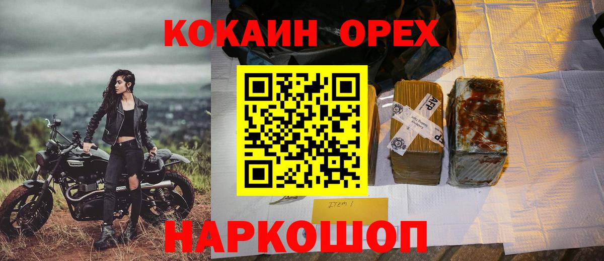 Cocaine VHQ Мценск