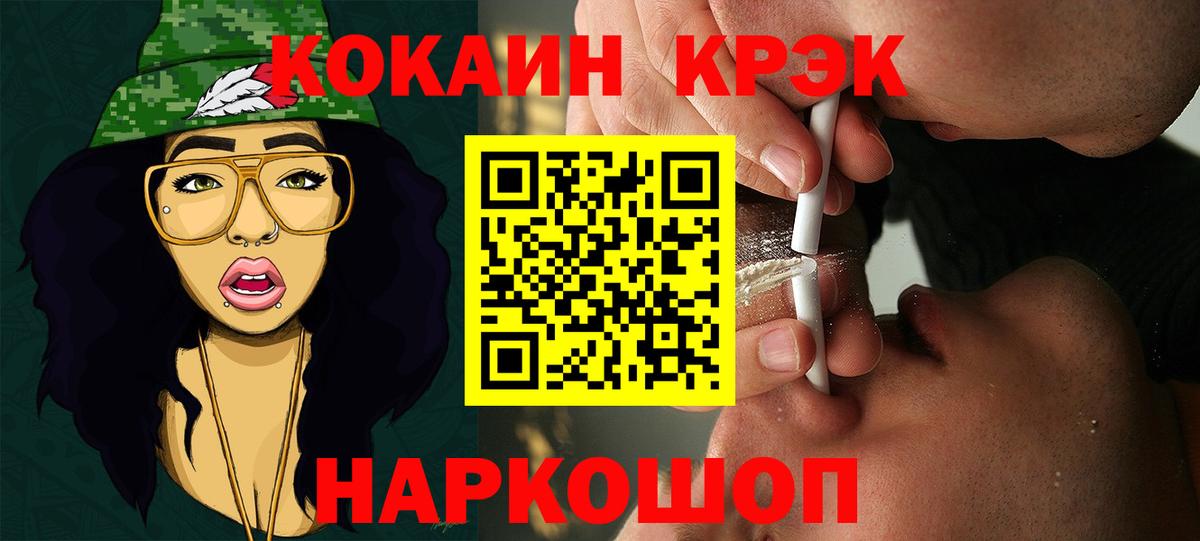 Кокаин FishScale  Вход с VPN  Мценск  где купить наркотик  КОКАИН 97% 