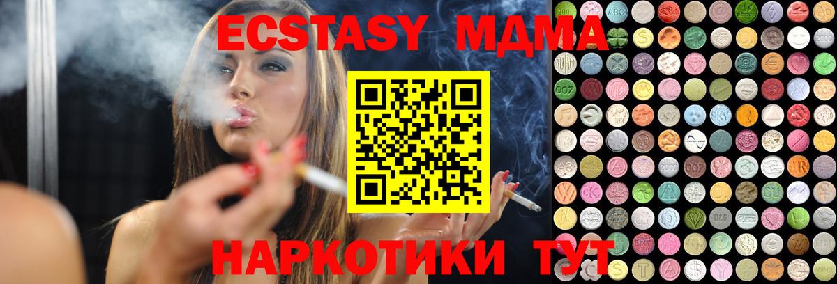 Мценск  мориарти как зайти  ЭКСТАЗИ Philipp Plein  Вход с VPN  ЭКСТАЗИ таблы  Ecstasy 