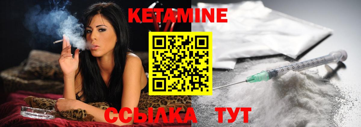 КЕТАМИН ketamine  КЕТАМИН ketamine  Мценск  Вход с VPN 