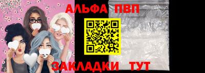 Альфа ПВП Заводоуковск