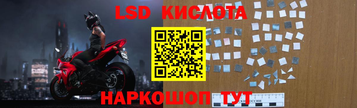 LSD-25 экстази ecstasy  Вход с VPN  Лсд 25 экстази ecstasy  Мценск 