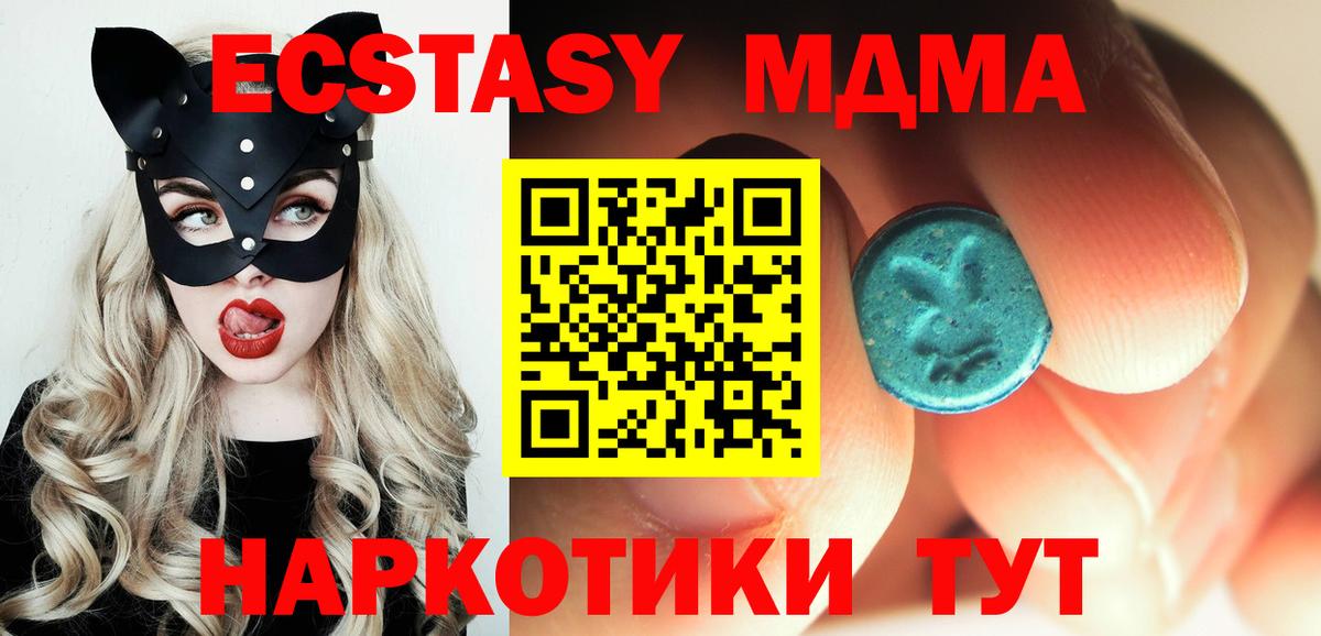 MDMA VHQ  MDMA crystal  Вход с VPN  Мценск 