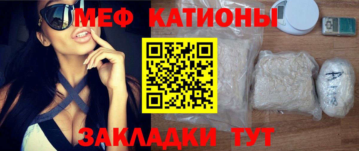 Мценск  Мефедрон mephedrone  Вход с VPN  Мефедрон  МЯУ-МЯУ  МЯУ-МЯУ мука 