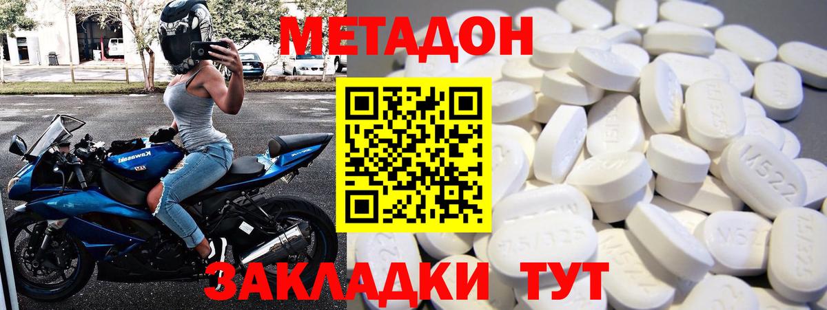 МЕТАДОН мёд  Вход с VPN  сайты даркнета состав  МЕТАДОН VHQ  Мценск 