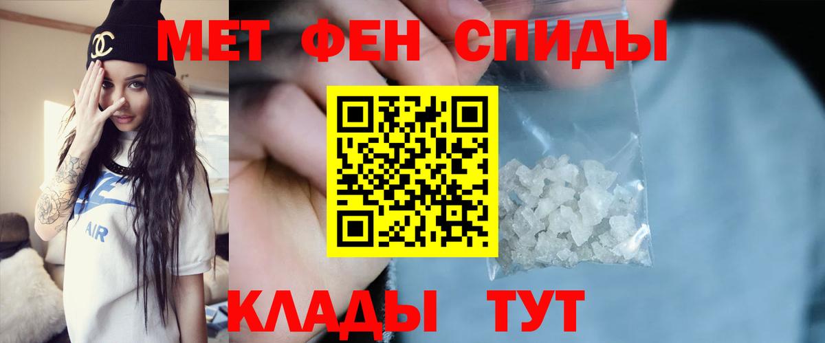 МЕТАМФЕТАМИН Methamphetamine  Вход с VPN  МЕТАМФЕТАМИН  МЕТАМФЕТАМИН Methamphetamine  Мценск 