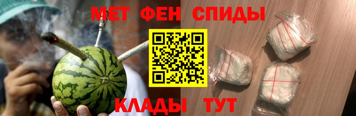 Первитин Methamphetamine Мценск